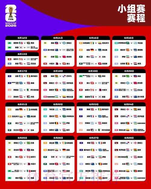 2026世界杯盘口网站热门