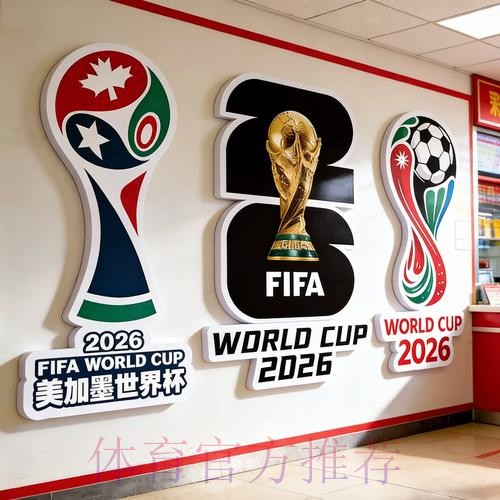 2026世界杯投注网站全站