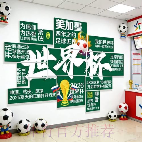 2026世界杯投注网站全站