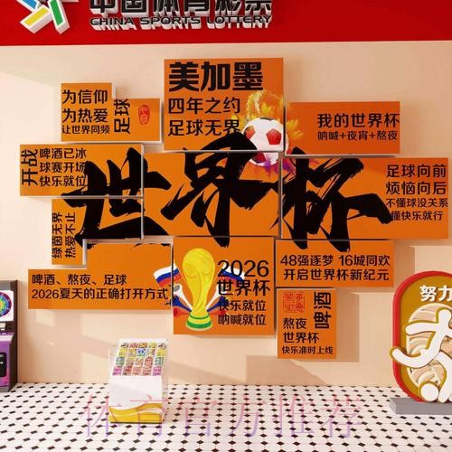 2026世界杯投注网站全站