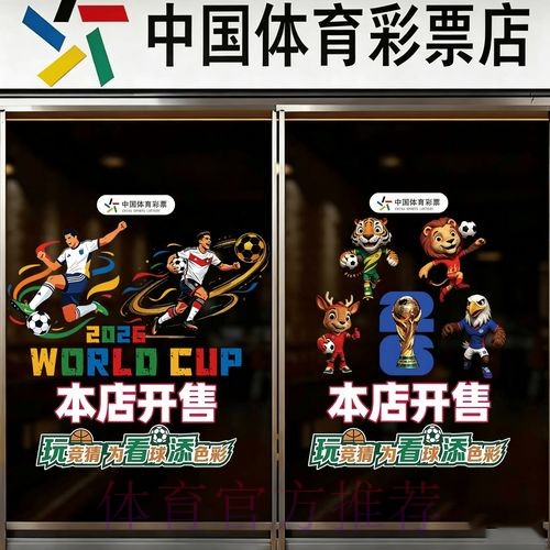 世界杯竞猜实时最新网址